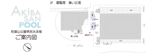 秋葉山プール案内図-1